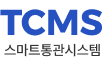 TCMS